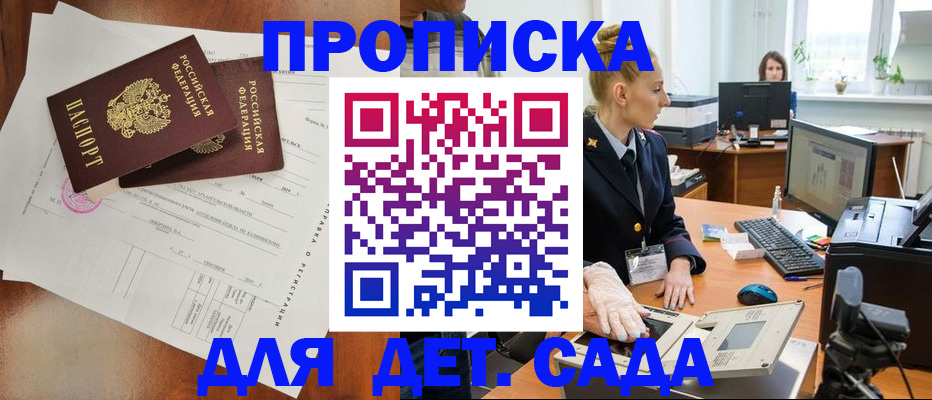 временная регистрация недорого в Звенигороде