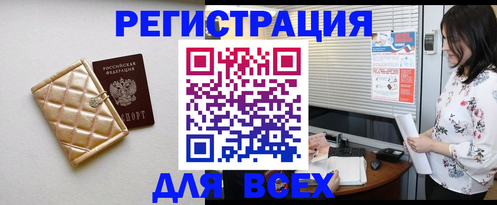 временная регистрация поиск в Звенигороде