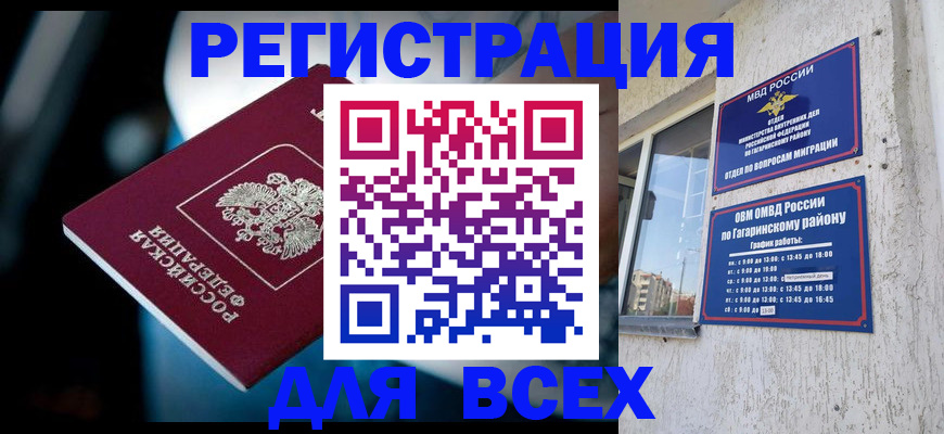 регистрация для школы в Звенигороде