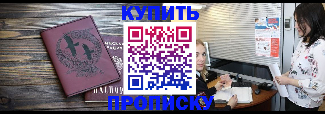 временная регистрация гарантия в Звенигороде