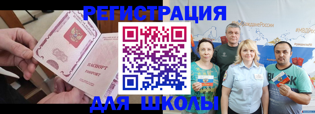 временная регистрация 2025 в Звенигороде