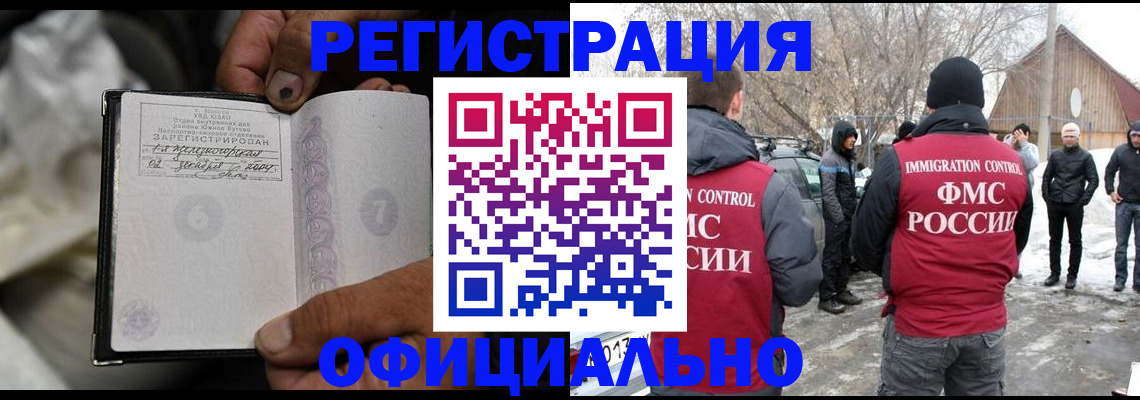 прописка для кредита в Звенигороде