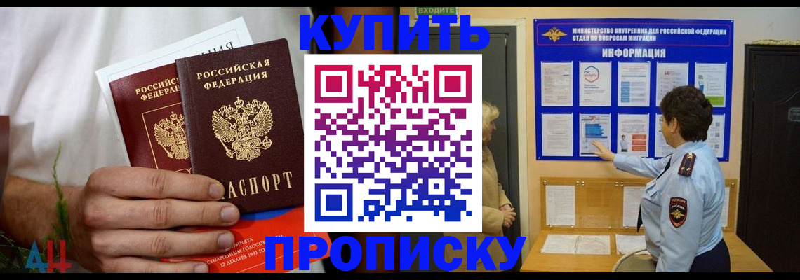 временная регистрация собственник в Звенигороде